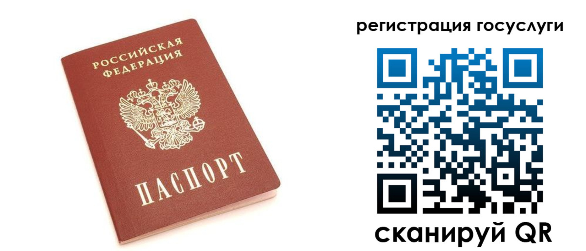 временная регистрация госуслуги в Избербаше
