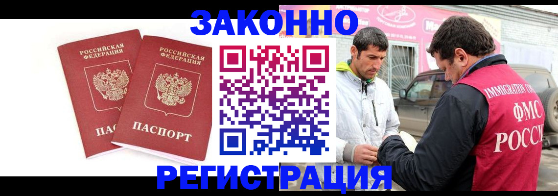 временная регистрация поиск в Избербаше