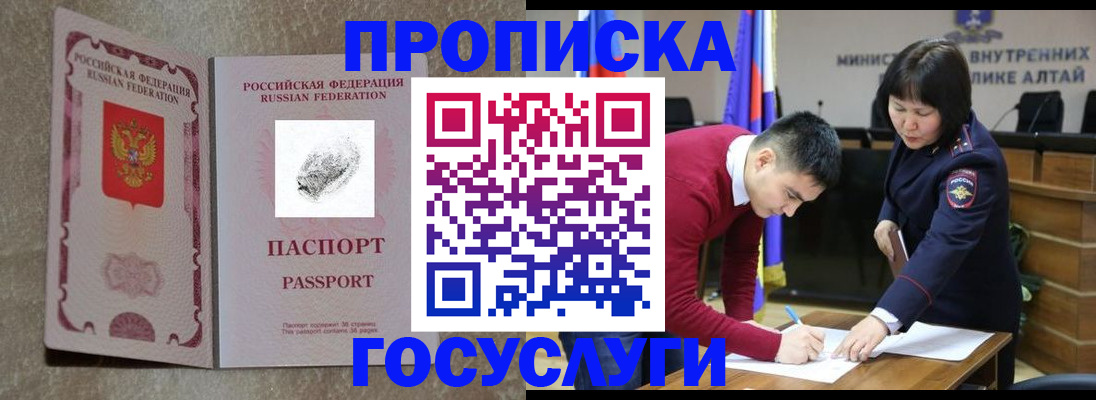 прописка гарантия в Избербаше