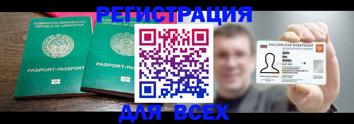 купить прописку в Избербаше