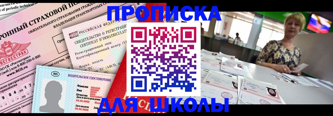 прописка паспорт в Избербаше