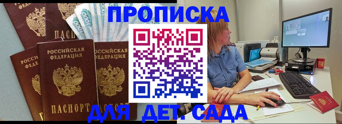 прописка поиск в Избербаше