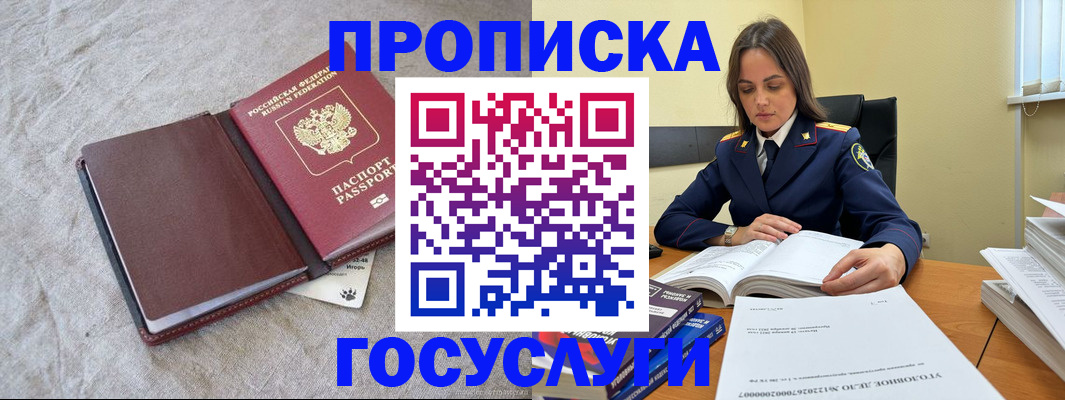 прописка регистрация в Избербаше
