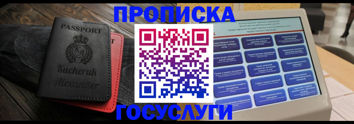 временная регистрация для всех в Избербаше